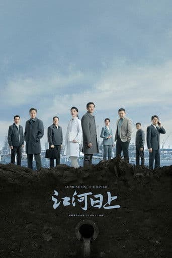 Sunrise on the River