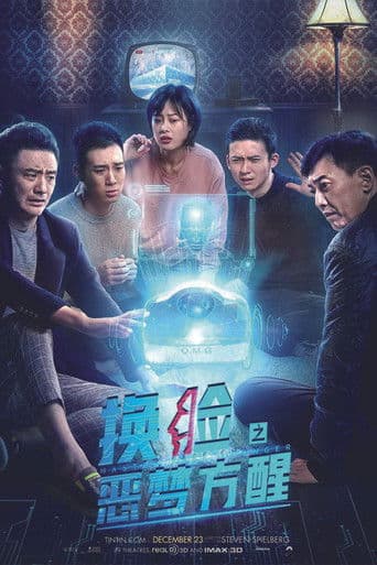 Master Face Changer: Awaken from a Nightmare