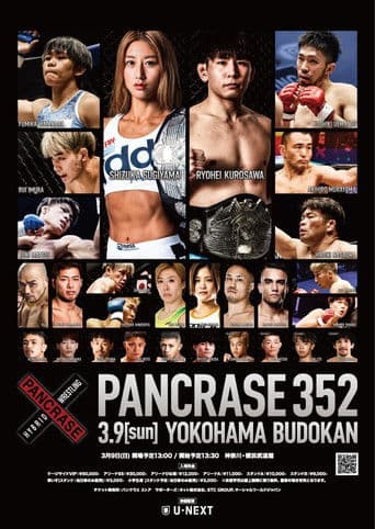PANCRASE 352