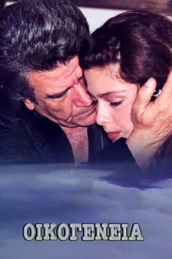 Οικογένεια