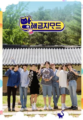 ATEEZ Do Not Disturb