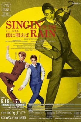 Singin' in the Rain