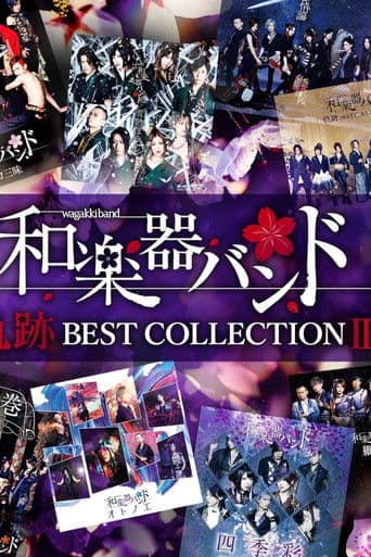 Wagakki Band: Hall Tour 2017 "SHIKI NO IRODORI" (Tokyo International Forum Performance)