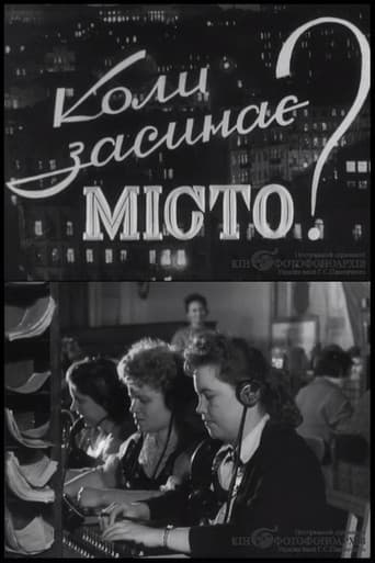 When the City Falls Asleep