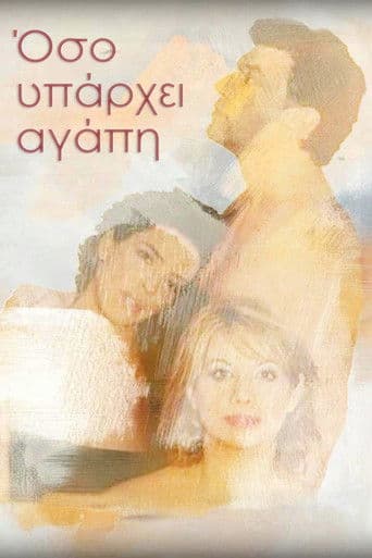 Όσο υπάρχει αγάπη