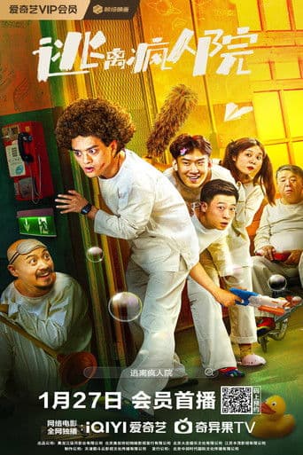 Escaping The Madhouse