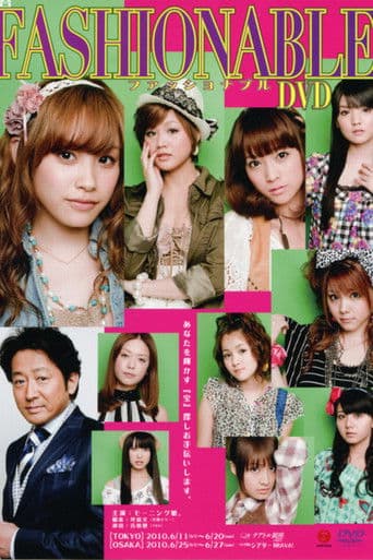 Fashionable ~The Musical~