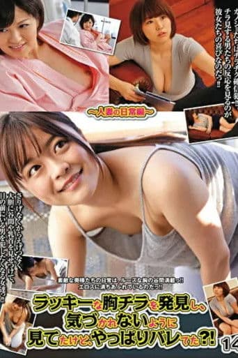 I Didn't Think She Noticed Me Looking At Her Nipple Slip, But Maybe She Saw Me?! - The Daily Lives Of 14 Married Women