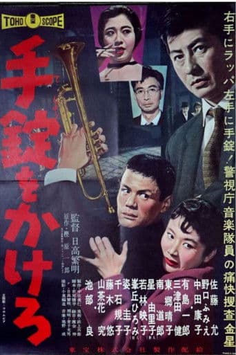 The Entrapped Gangster