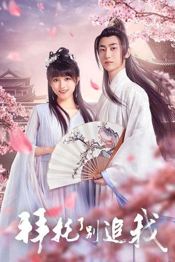 Please, Don't Chase Me