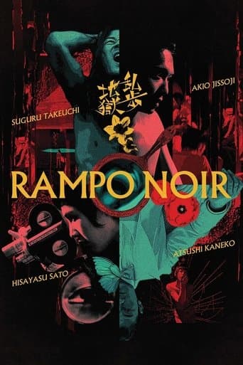Rampo Noir