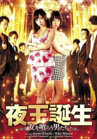 Birth of the Night King - The Men Who Eat Women