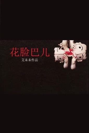 Little Girl's Cheeks