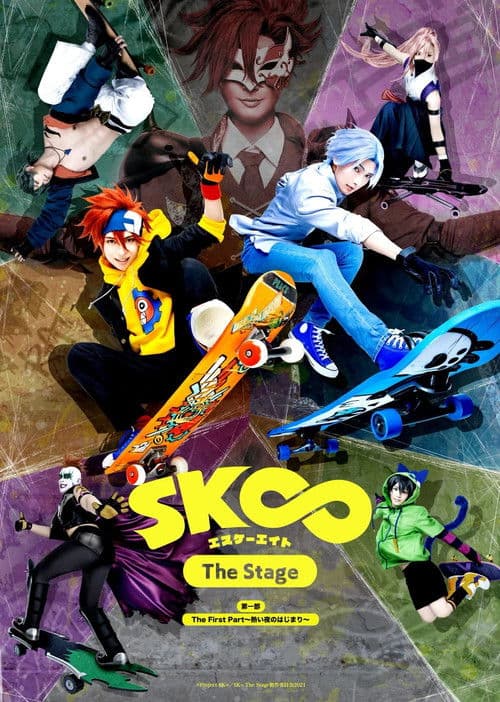 SK8 the Infinity - The Stage: The First Part ~Atsui yoru no hajimari~