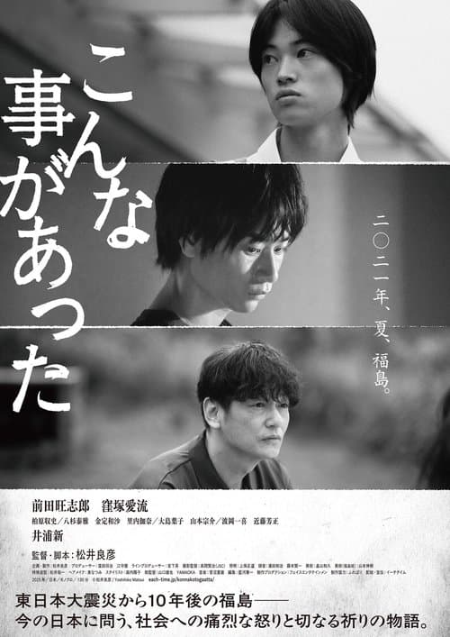 There Was Such a Thing Before