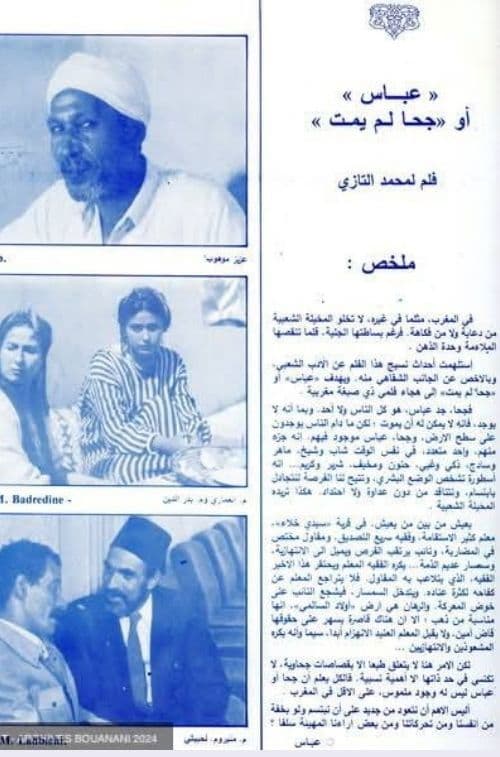 Abbès ou Joha n'est pas mort