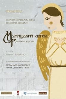 The Peasant Angel. A Christmas Story