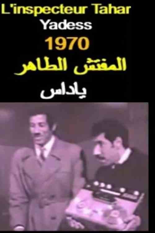 Inspector Taher Yadas