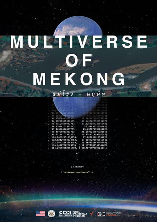 Multiverse of Mekong