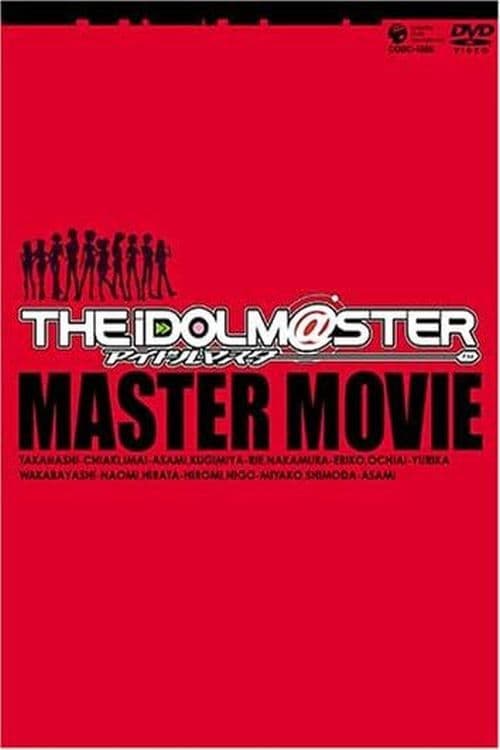 THE IDOLM@STER MOVIE 輝きの向こう側へ!