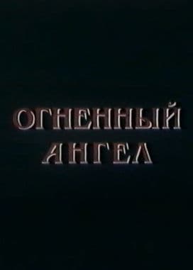 Fire Angel