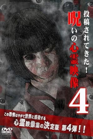 Cursed Supernatural Footage 4