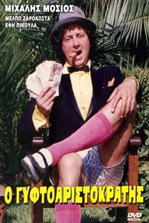 The Gypsy Aristocrat