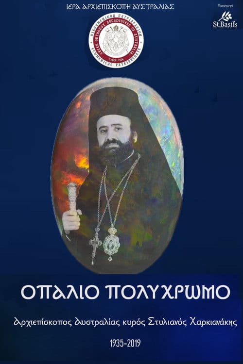 An Opal of Many Colours