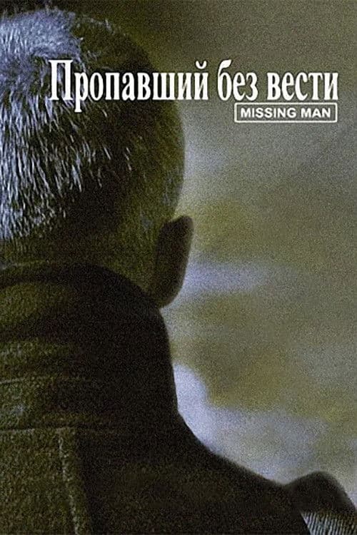 Missing Man