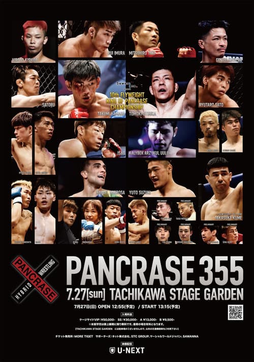 PANCRASE 355