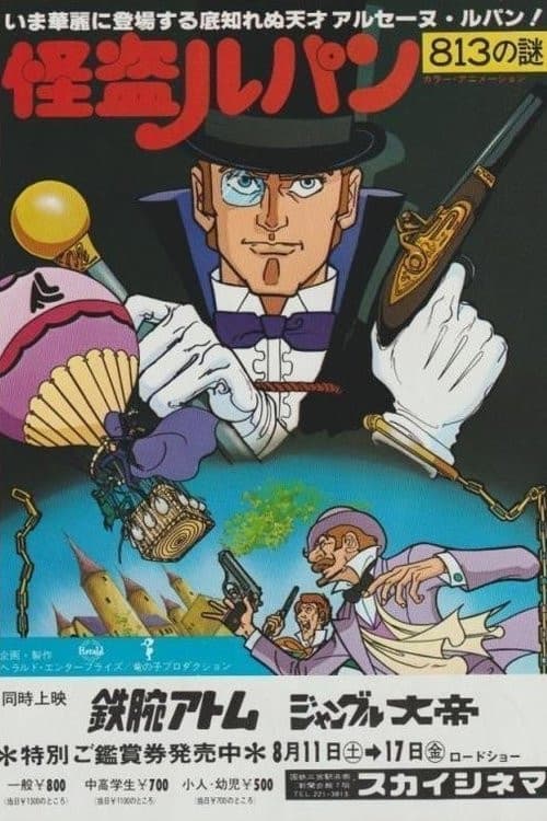 Lupin the Thief: Enigma of the 813