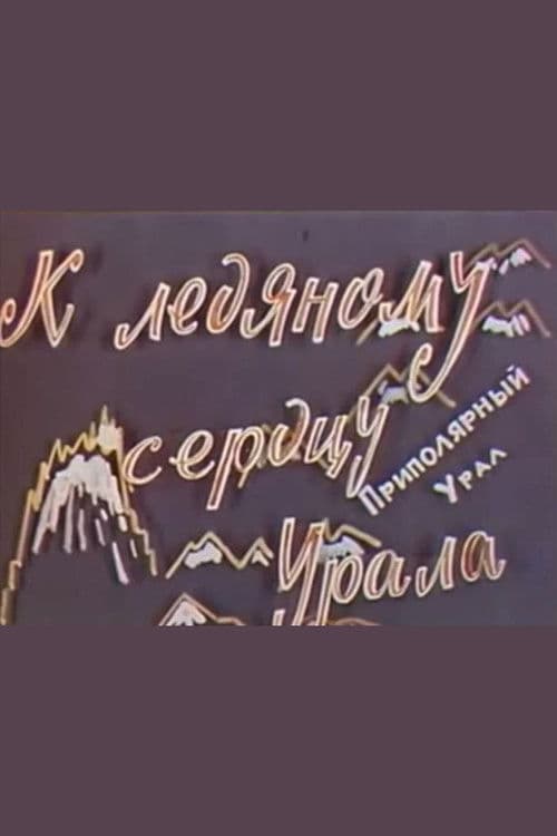 To the frozen heart of Ural