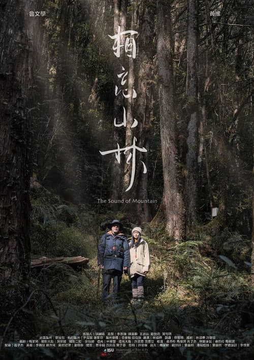 The Sound of Mountain