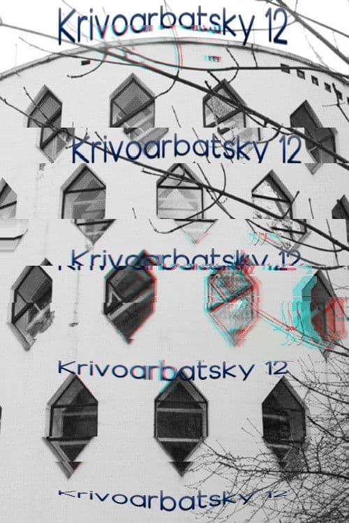 Krivoarbatsky 12
