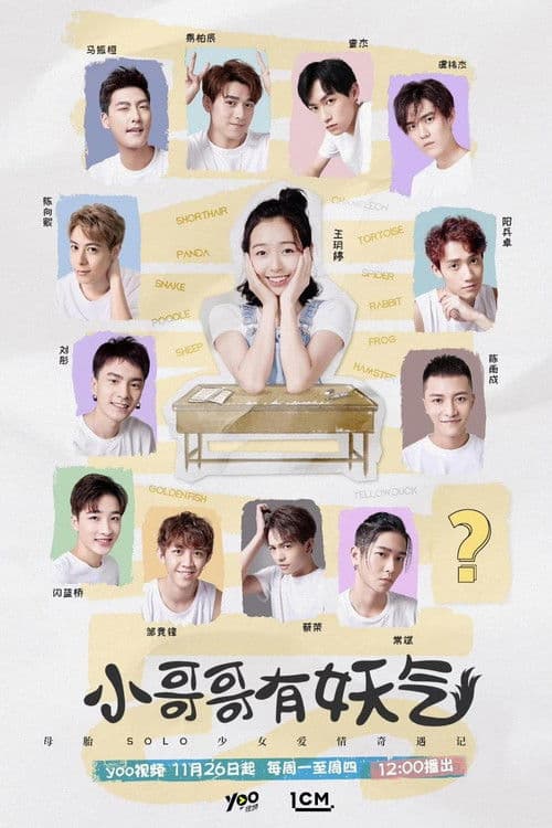 Little Brother Has a Demon