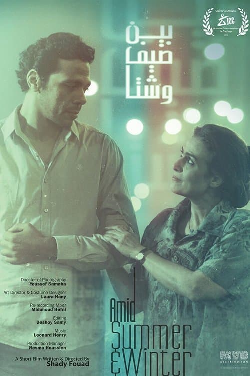 Amid Summer & Winter