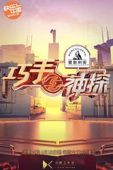 Clever Hand Detective