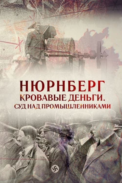 Nuremberg. Blood-drenched Money. Industrialists' Trial