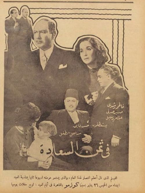 The price of happiness