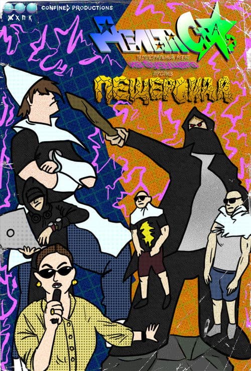 Delta Star: Temporal Agent from the Future vs. Cavemanoid