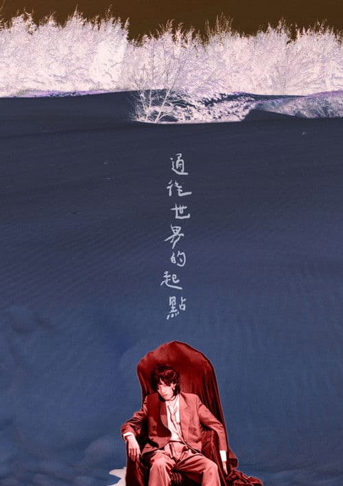 A Long Goodbye to the Origin