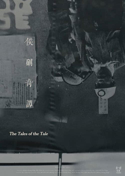 The Tales of the Tale