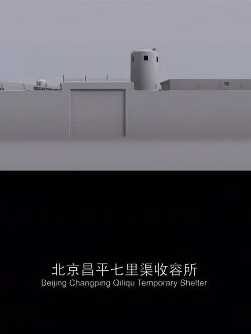 Beijing Changping Qiliqu Temporary Shelter