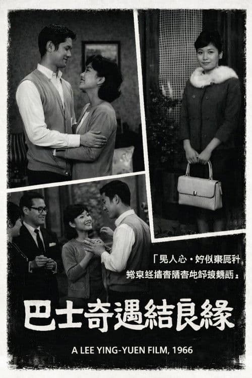 Strange Romance on a Bus