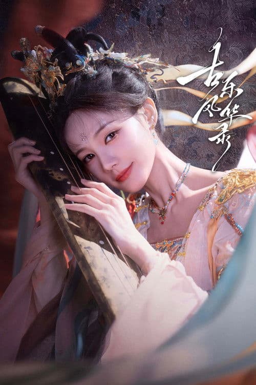 Ancient Music Records