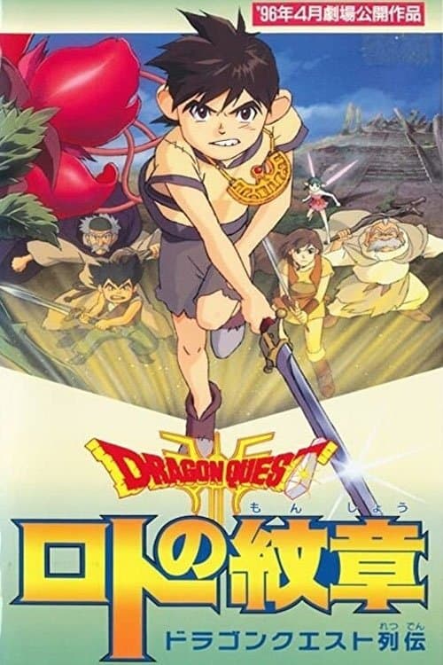 Dragon Quest - Emblem of Roto