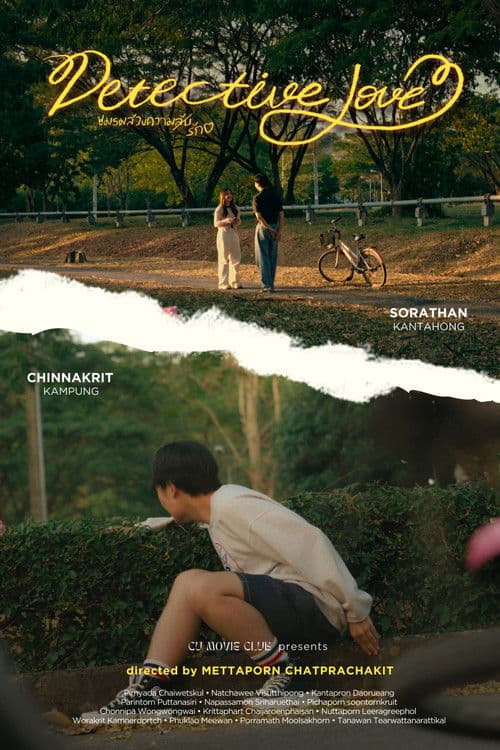 Detective Love