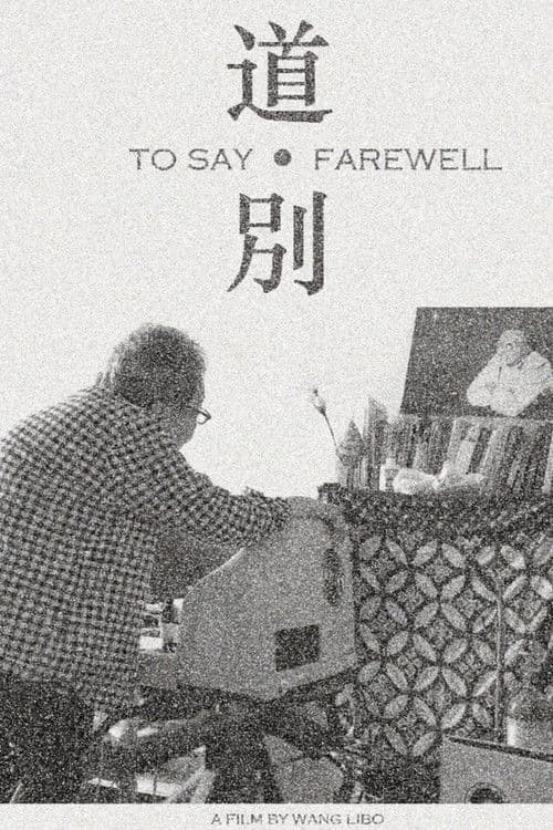 To Say, Farewell