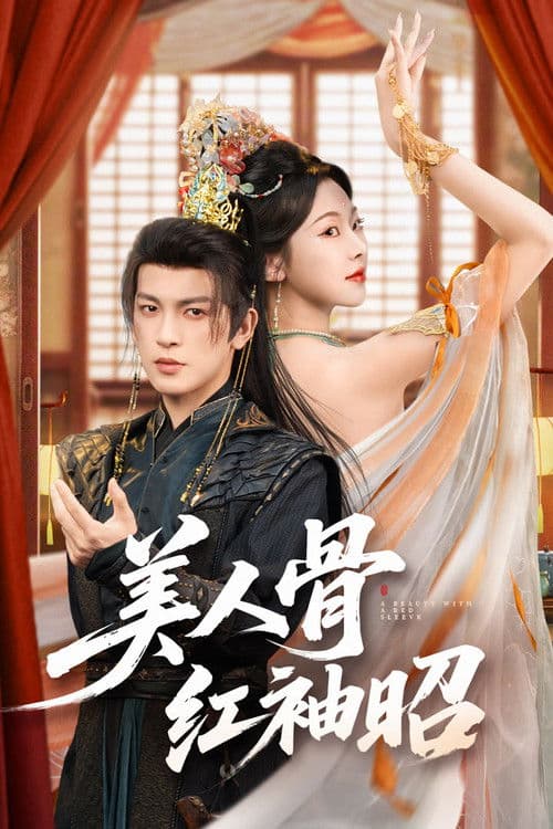 Beauty's Bone, Scarlet Sleeves