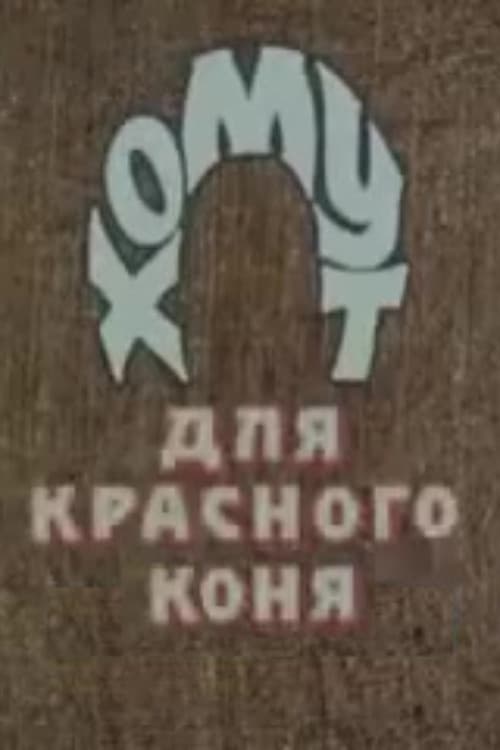 The Bridle for the Red Horse